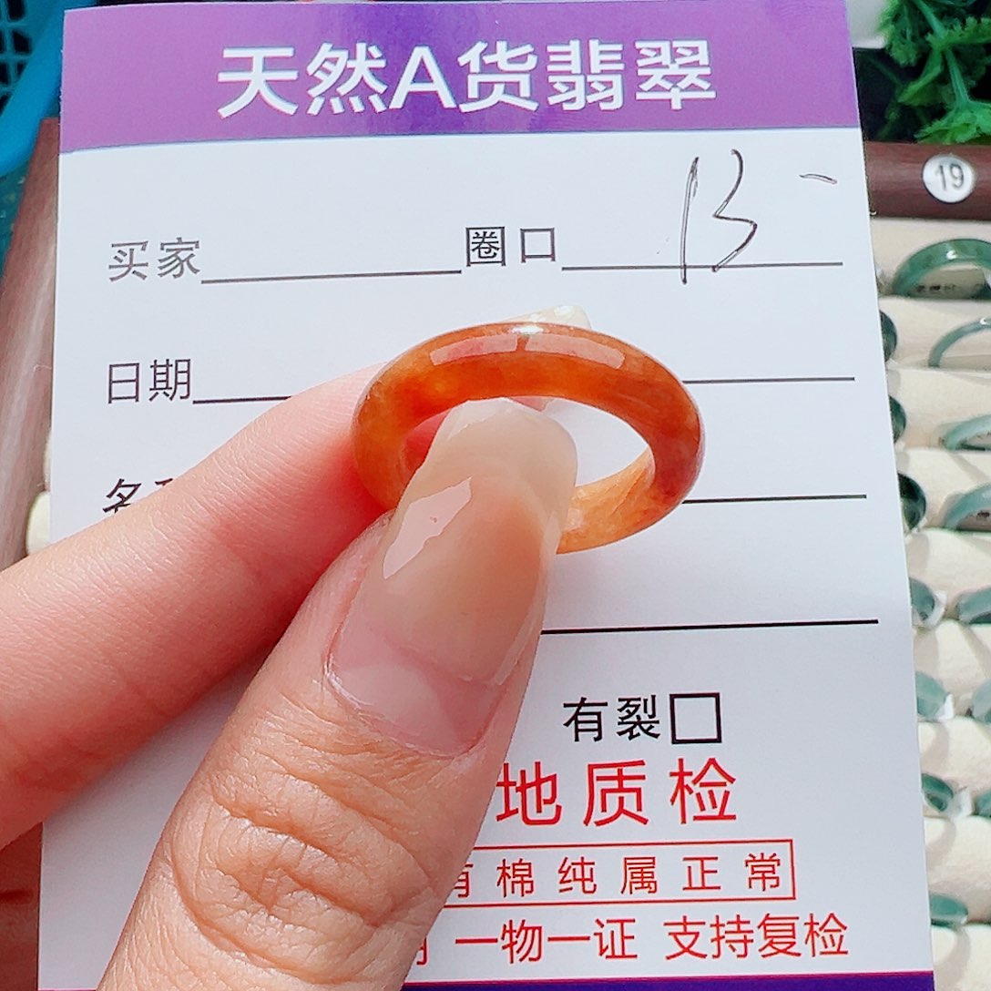 未镶嵌戒指翡翠戒指