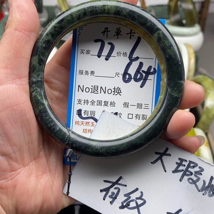 蛇纹石玉未镶嵌手镯