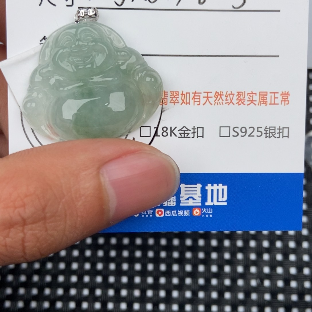 翡翠颈饰未镶嵌吊坠