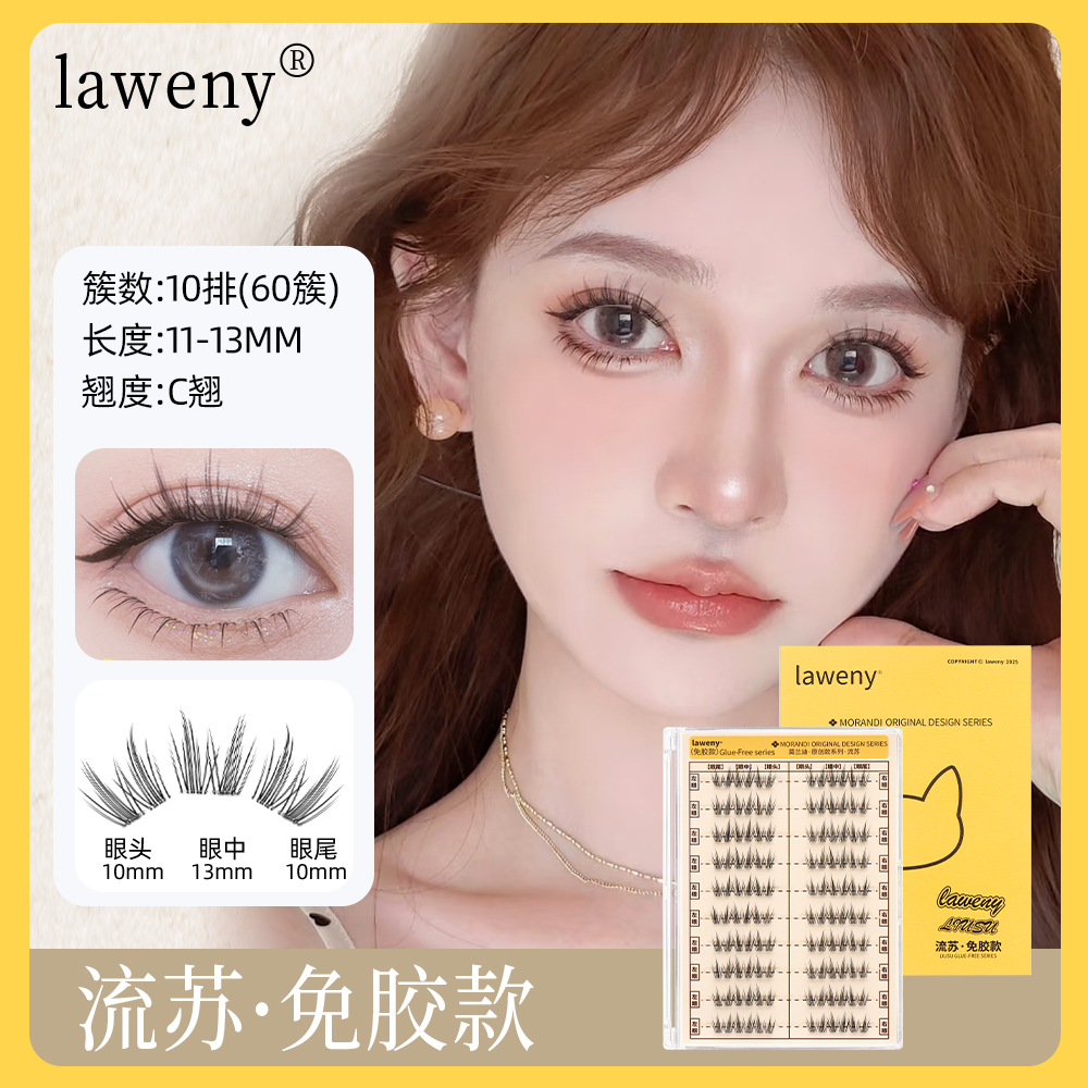 【升级清透款】免胶款流苏猫耳十排大容量初学者假睫毛纯欲新手持妆