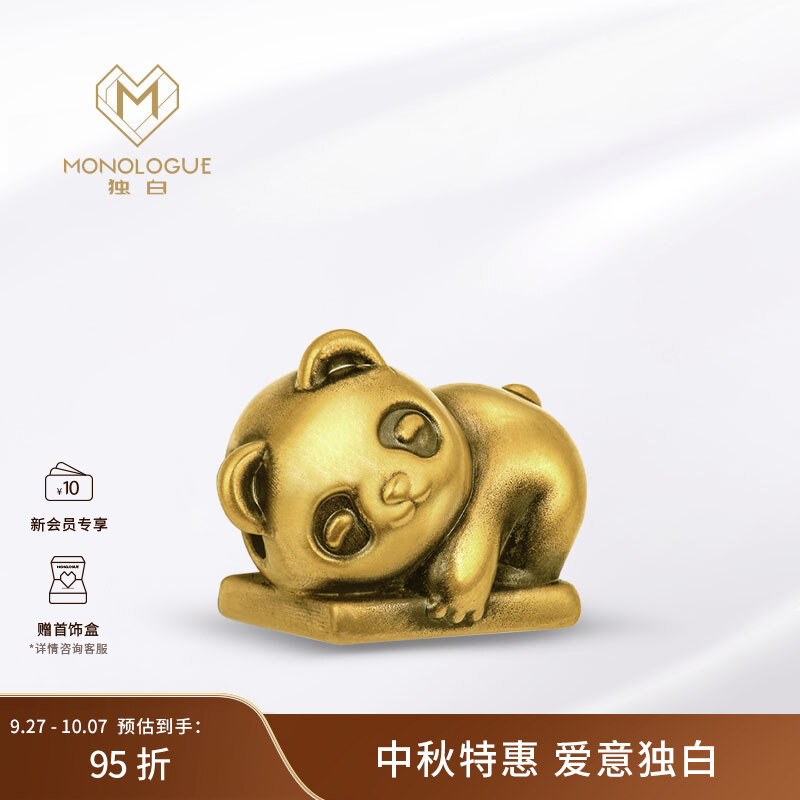 MONOLOGUE独白当局者潮麻将躺抱發熊猫复古黄金