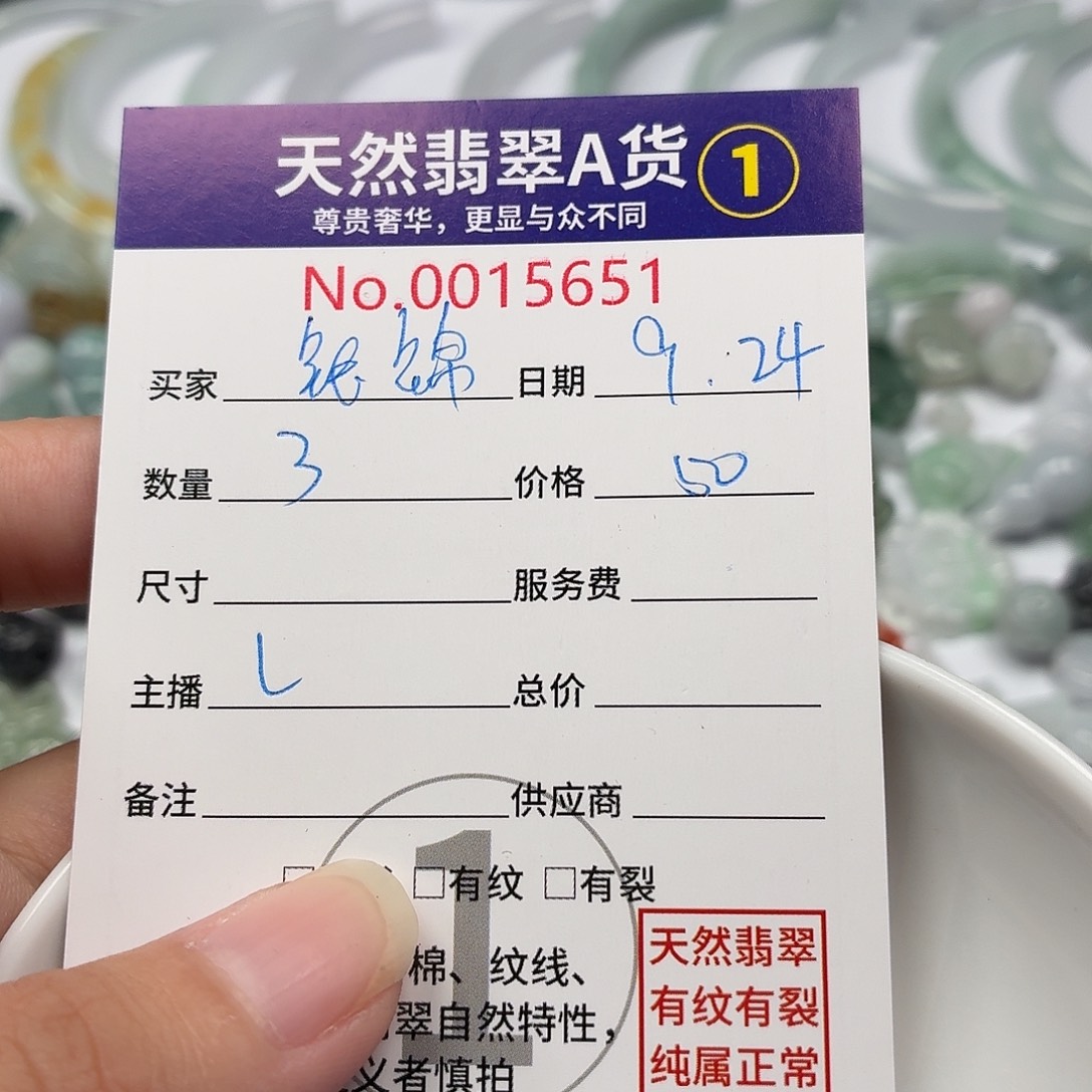 钰***锦裸石翡翠37668778988