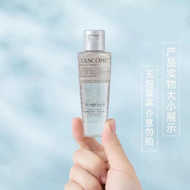 【多多国际美妆】兰蔻一代极光水净澈焕肤双重精华水50ml瓶保湿 z