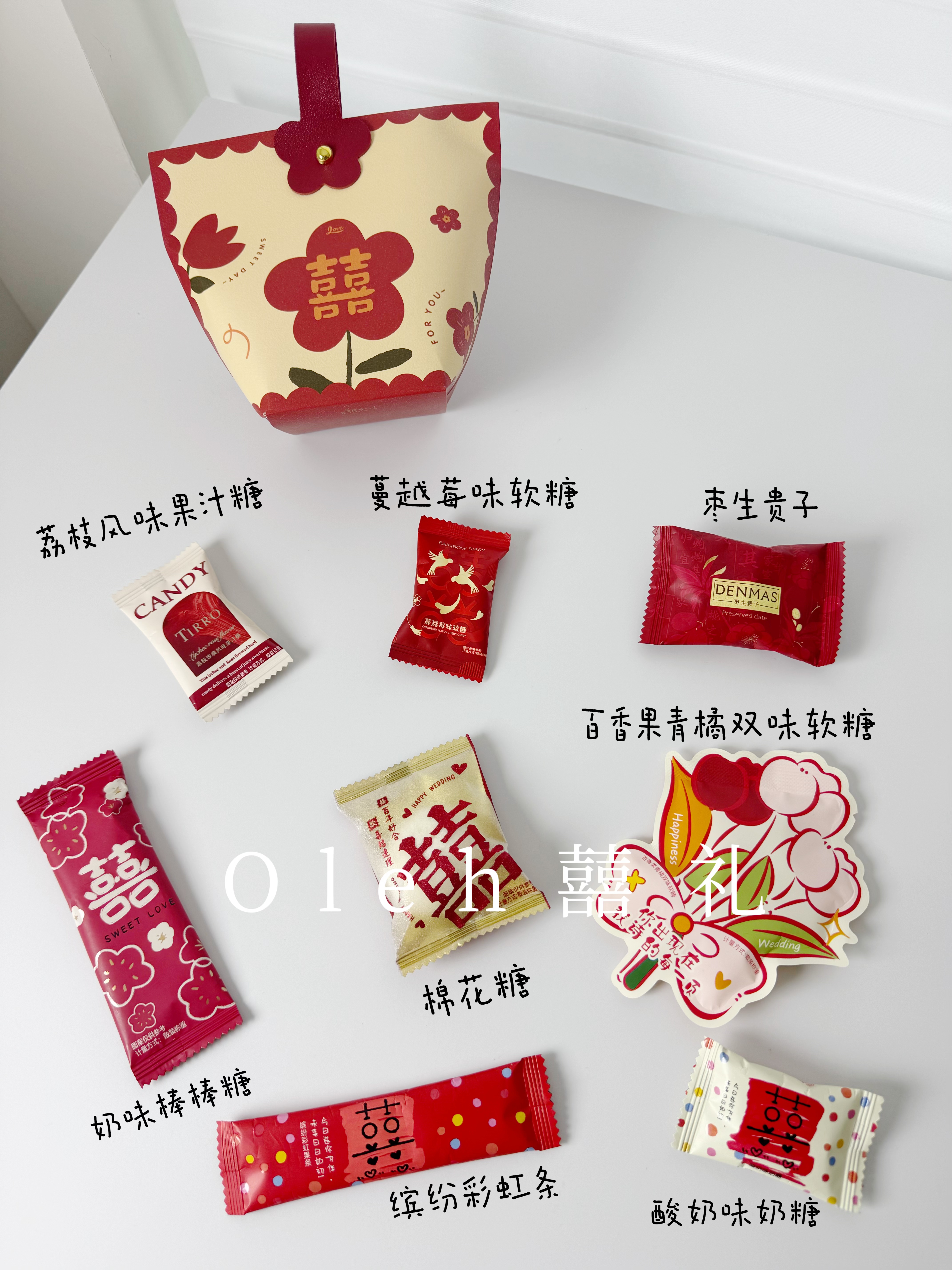 高颜值喜糖+糖盒套装订婚结婚回门宴热销喜糖