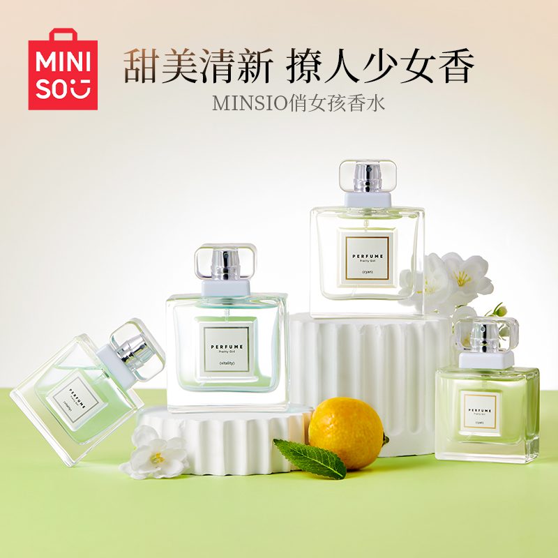 MINISO名创优品俏女孩香水清新淡雅女生持久留香甜美淡香教师礼物