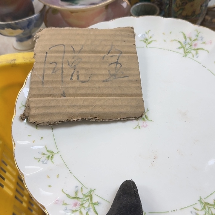 碗开播啦….开播啦