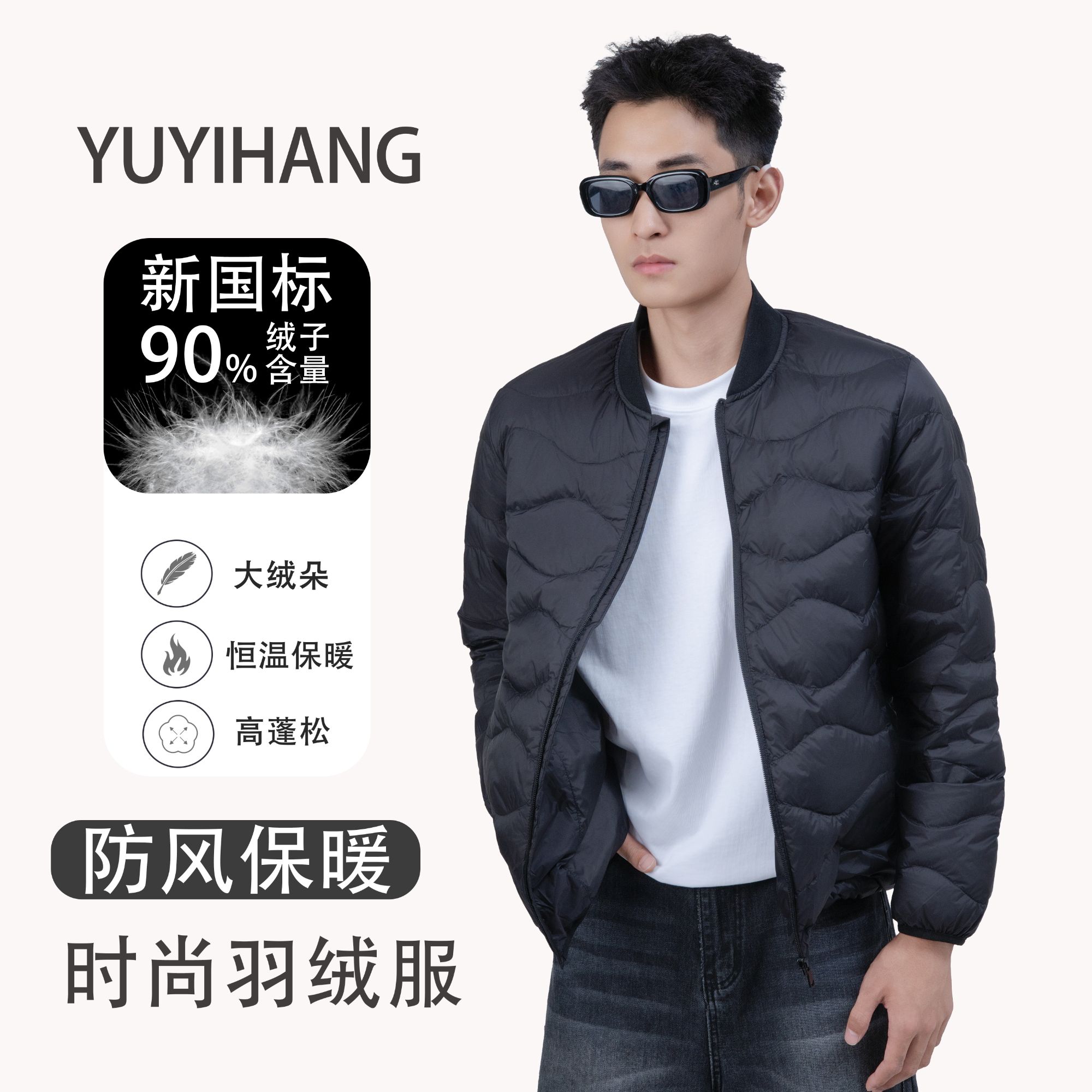 羽绒服领秋冬季帅气时尚百搭户外轻薄男装秋季款爆款2025新款