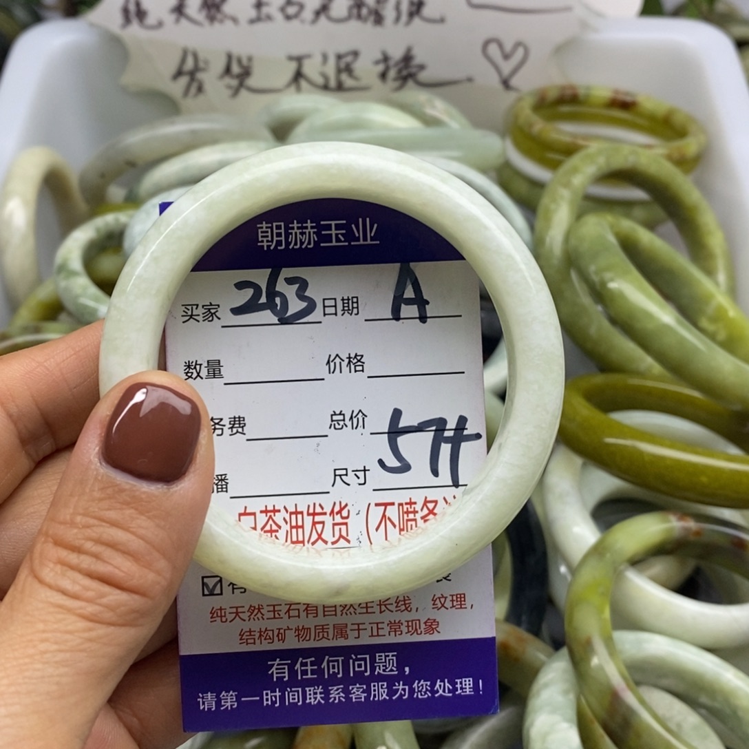 蛇纹石玉未镶嵌手镯