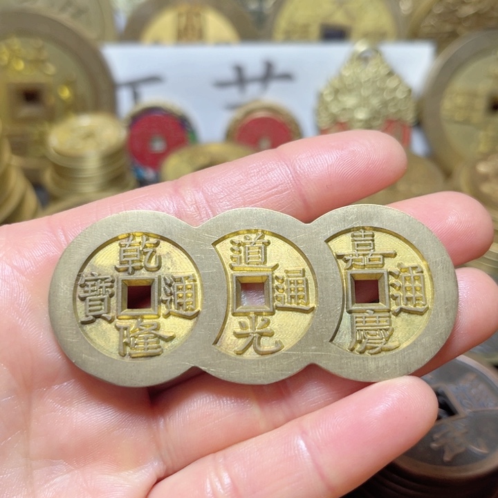 铜现代工艺乾道嘉钱币