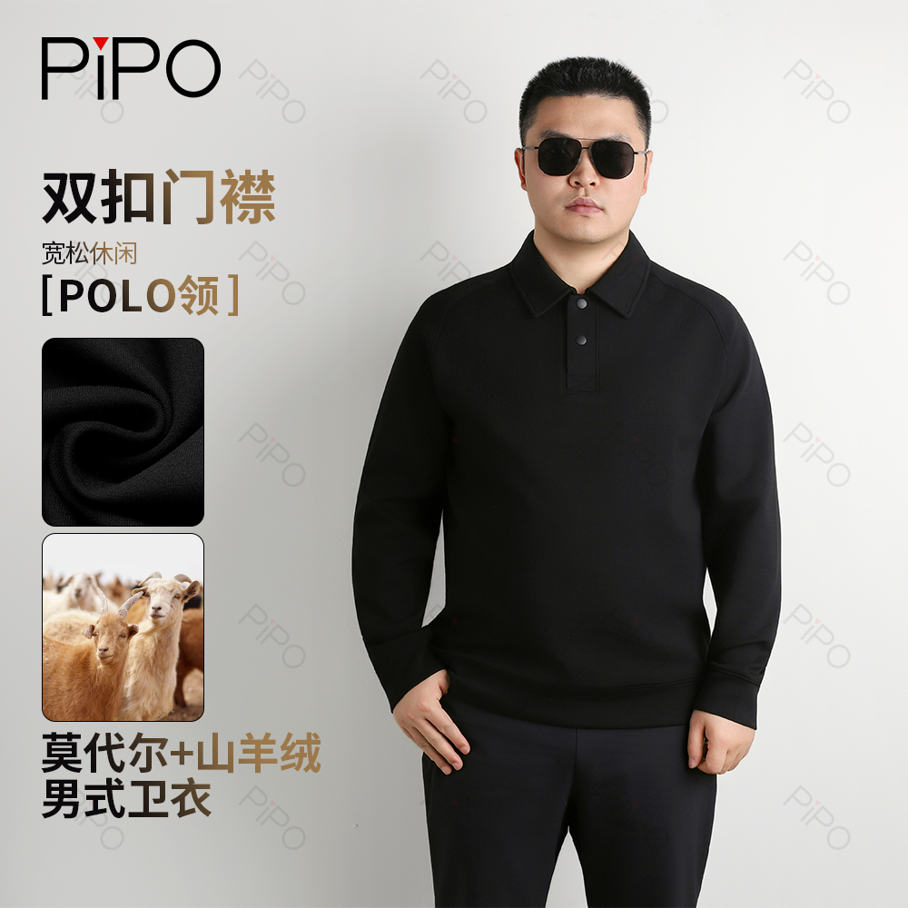 PIPO【新】【含莫代尔+山羊绒】长袖POLO卫衣简约宽松休闲DD54W516