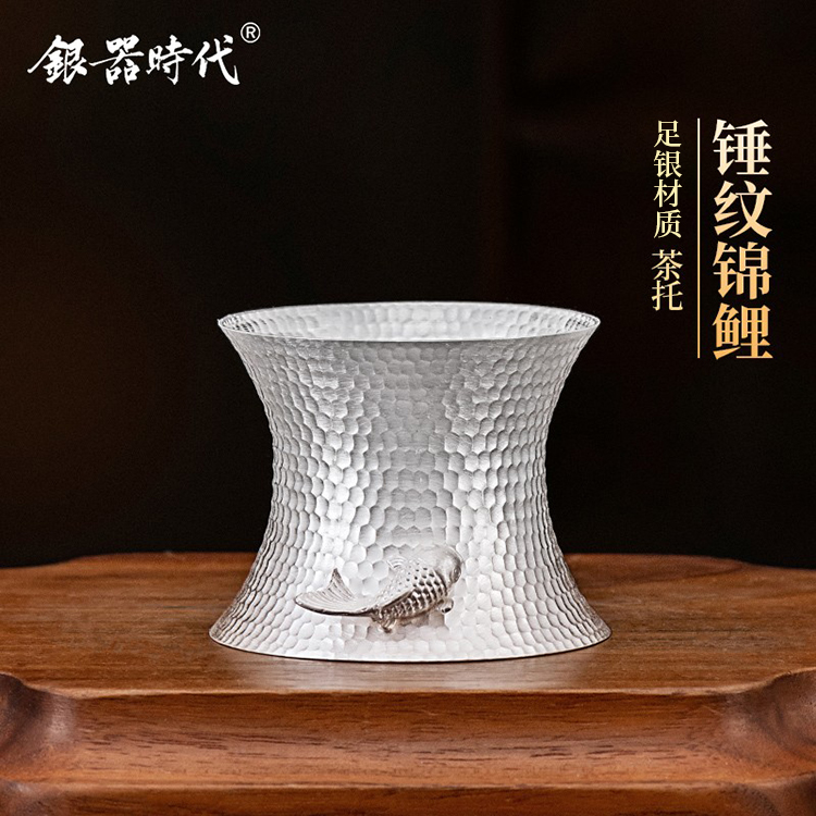 银器时代 足银茶托功夫茶具 配件纯手工锤纹银茶漏托架茶滤网底座