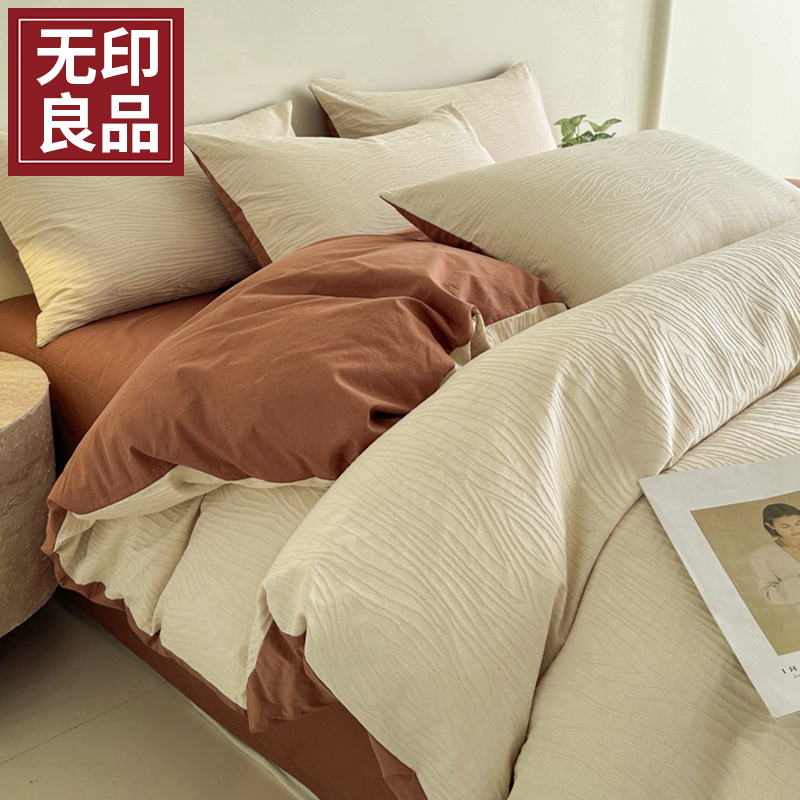 无印良品轻奢床上四件套学生宿舍单人简约床单被套三件套2025新款