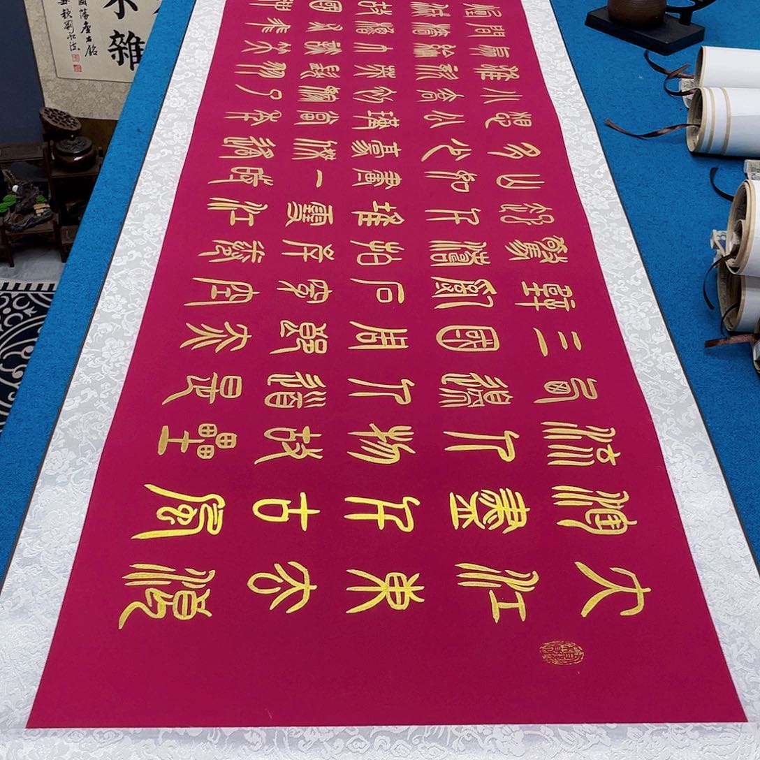 书法精装裱纯手写假一赔万精品銘家