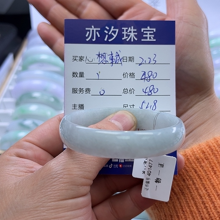 翡翠手链未镶嵌小平