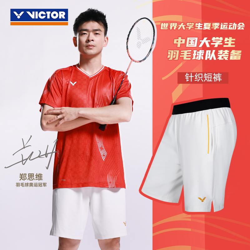 VICTOR胜利威克多羽毛球服中国大学生羽毛球队装备运动短裤R55218
