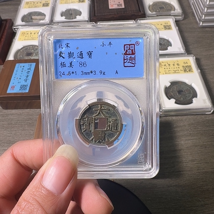 铜A闻博文化大观通宝