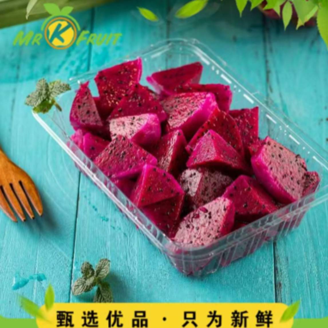 【K先生现切】红心火龙果鲜果切（小份）