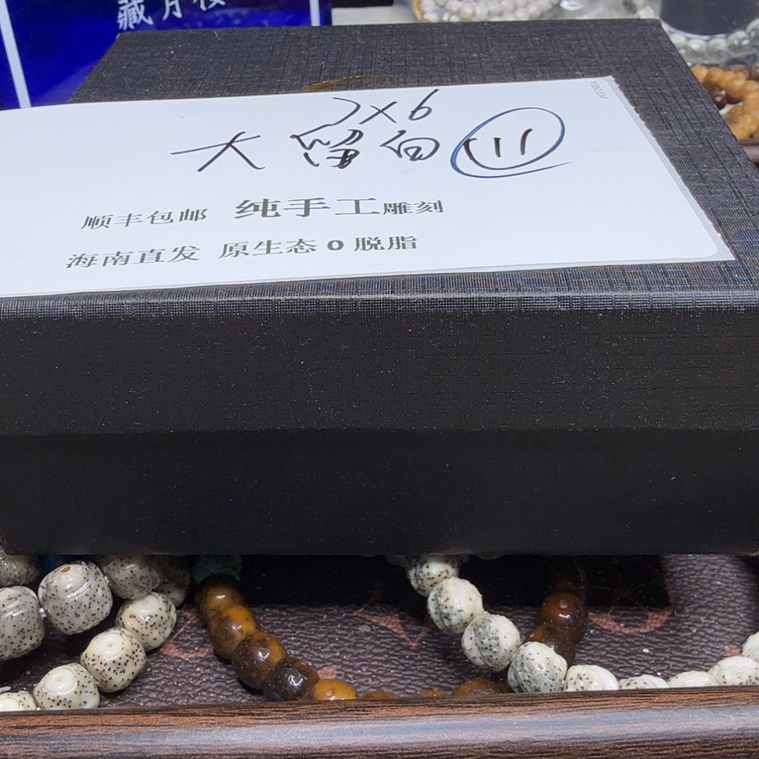 星月菩提吊坠留白魔纹11