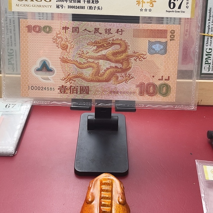 三***风塑料67分大龙尾485唐