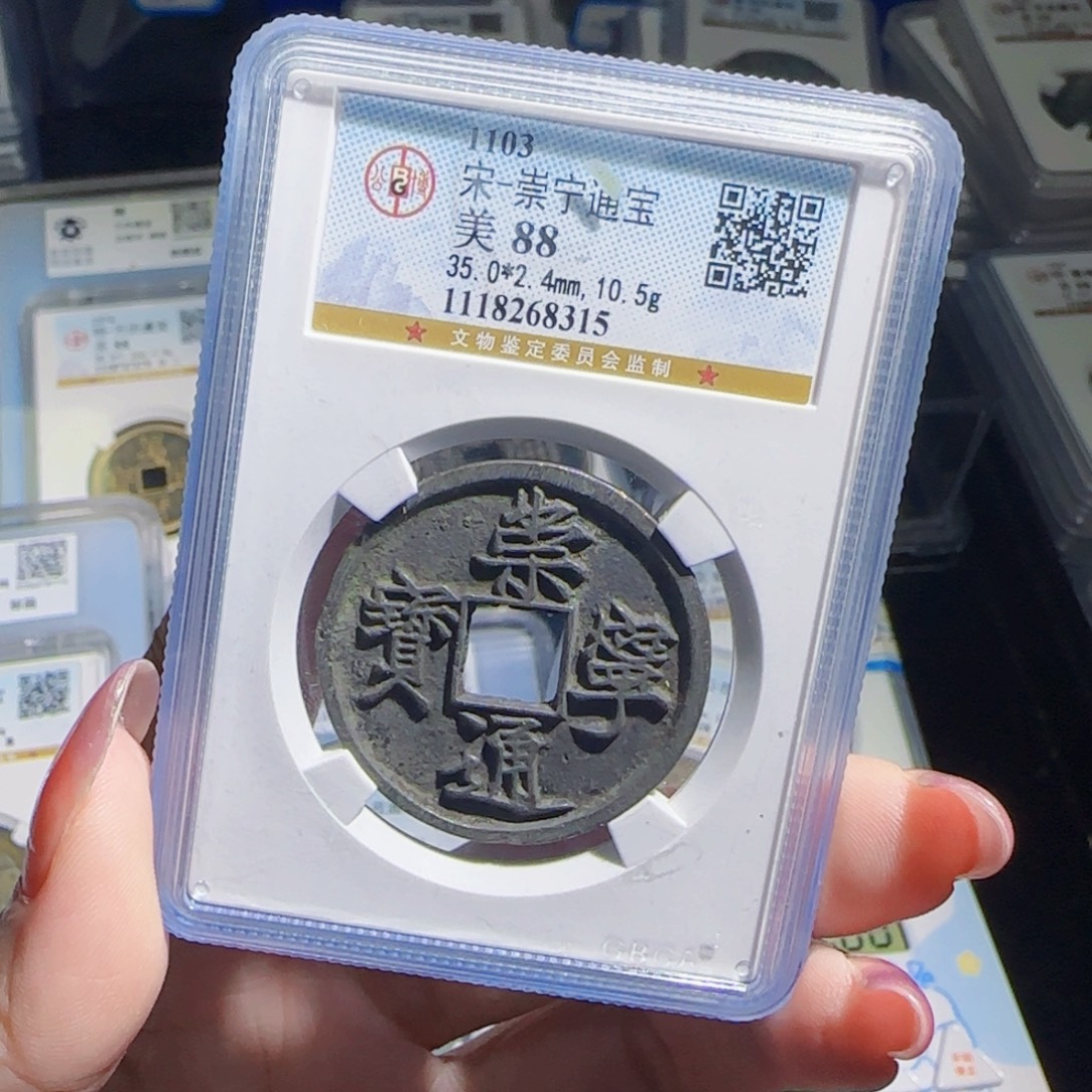 铜zx历朝历代古币。315