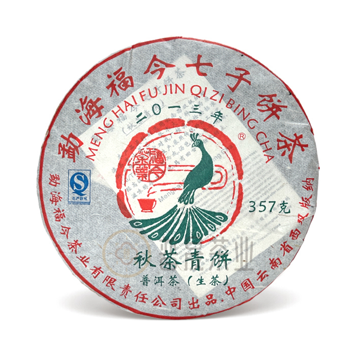 【普晟甄选】福今2013年秋茶青饼