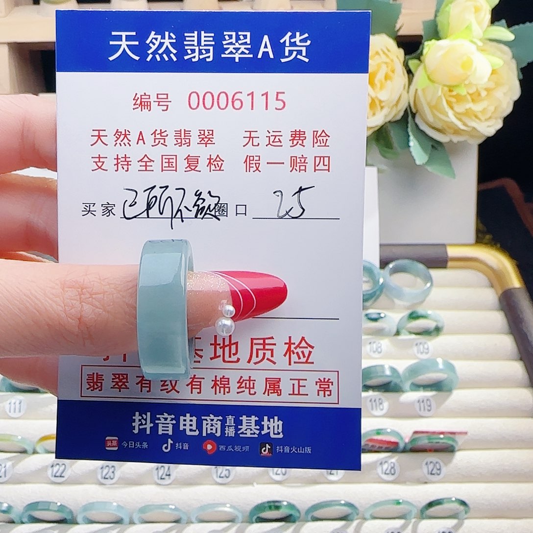 己***人翡翠未镶嵌戒指戒指