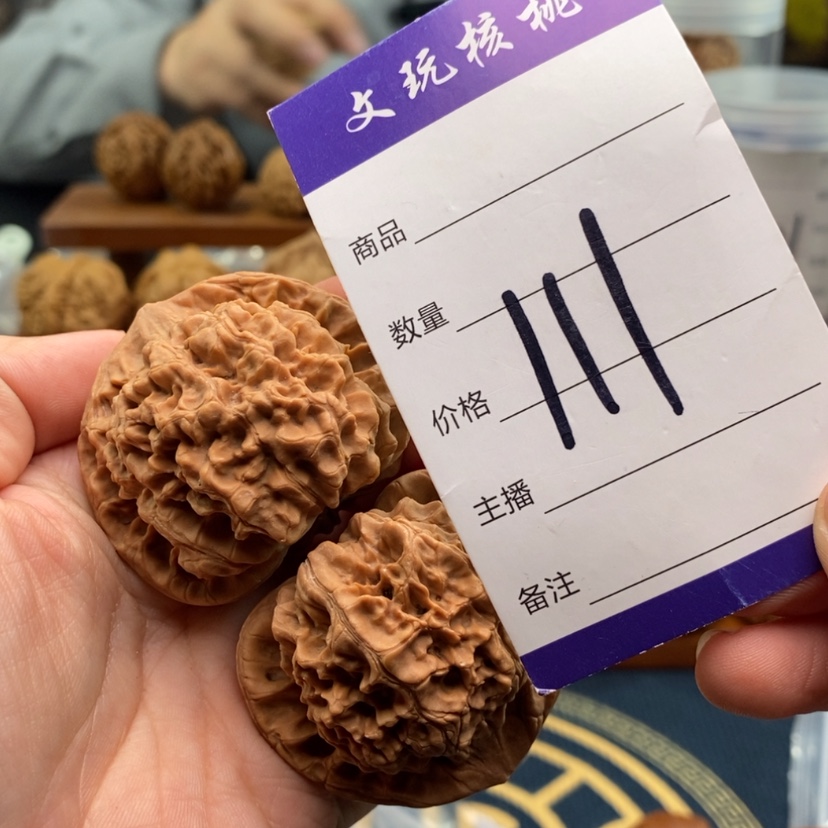 【闪购商品】文玩核桃吊坠48官帽