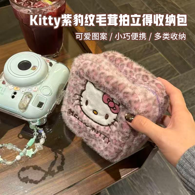 刺绣kitty紫豹纹毛茸茸拍立得收纳包秋冬新款高颜值便携式补妆包