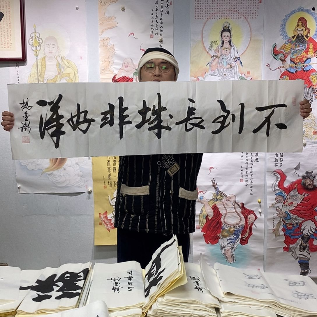 书法杨金澎书法作品手写作品