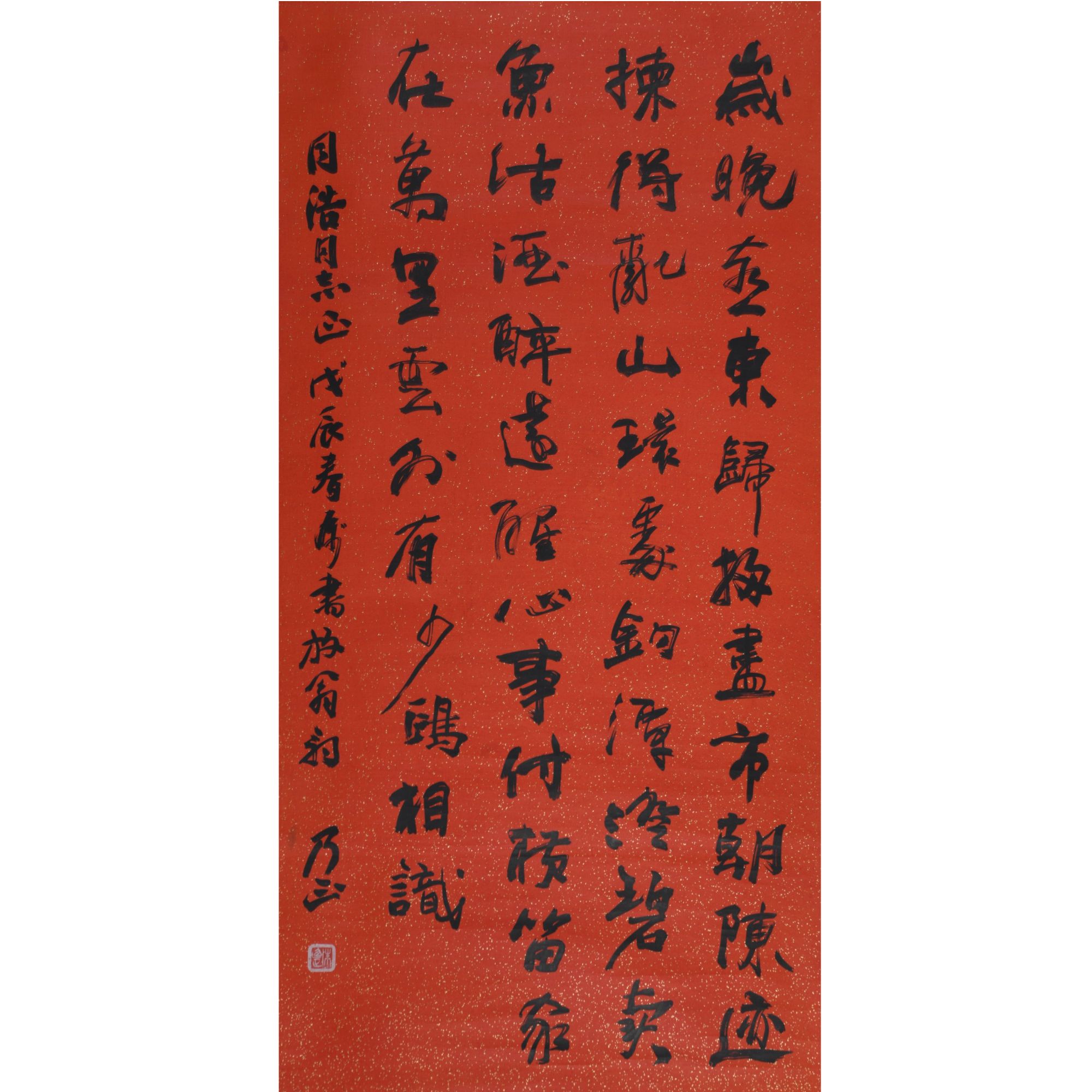 LOT.014朱乃正【书法】纸本立轴B0501-611预展