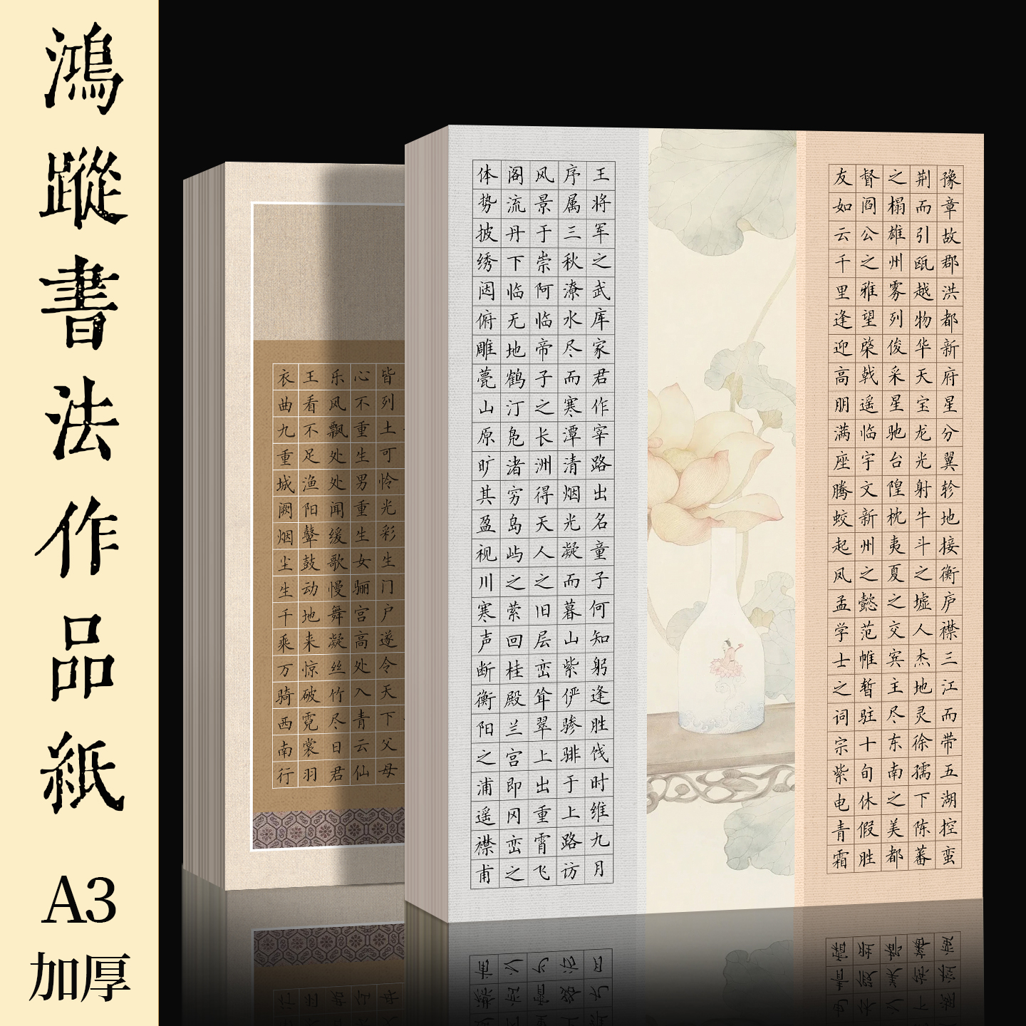 酷的A3鸿踪硬笔书法作品纸加厚方格纸