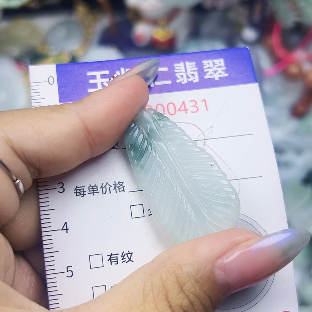 翡翠未镶嵌吊坠(不含链)11121