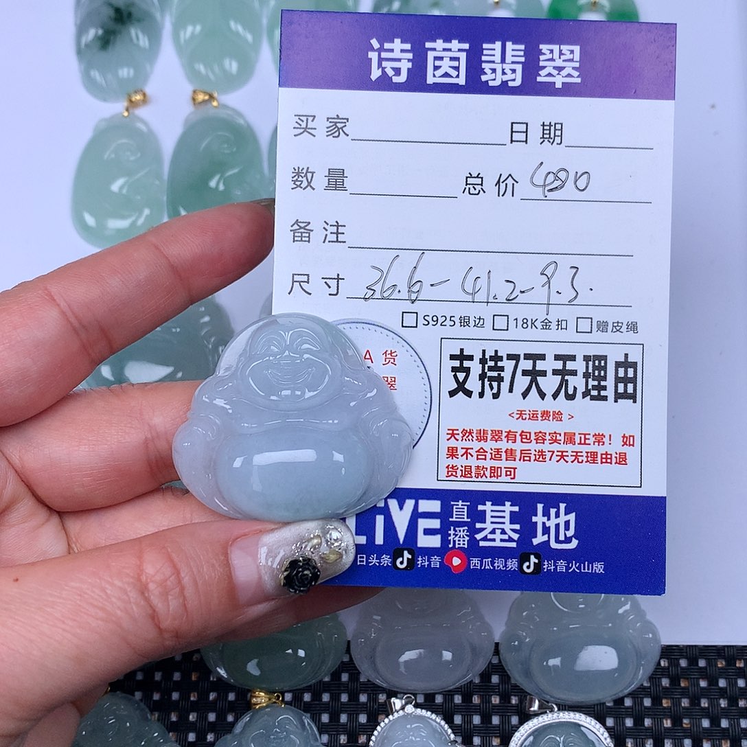 翡翠颈饰未镶嵌我