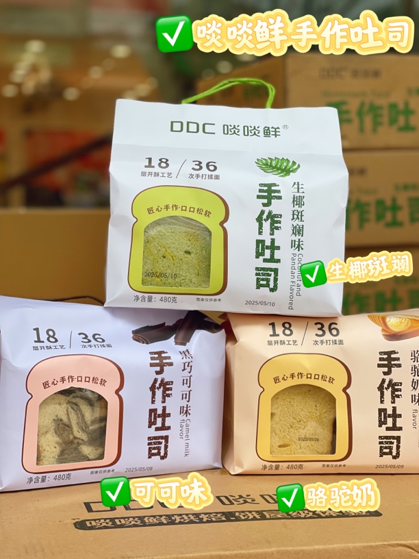 【小星家】啖啖鲜手作吐司