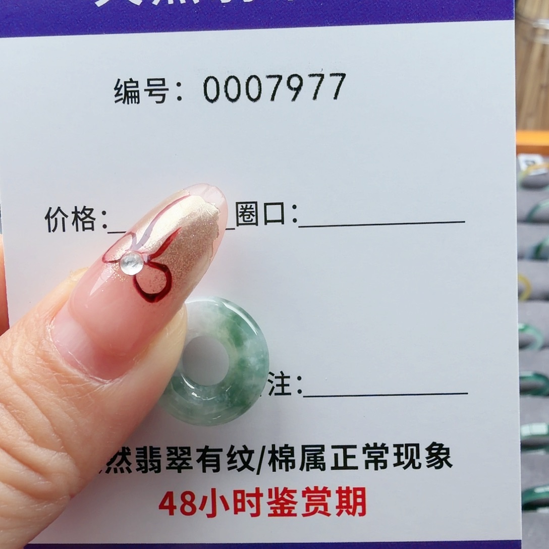 五***五翡翠未镶嵌戒指翡翠