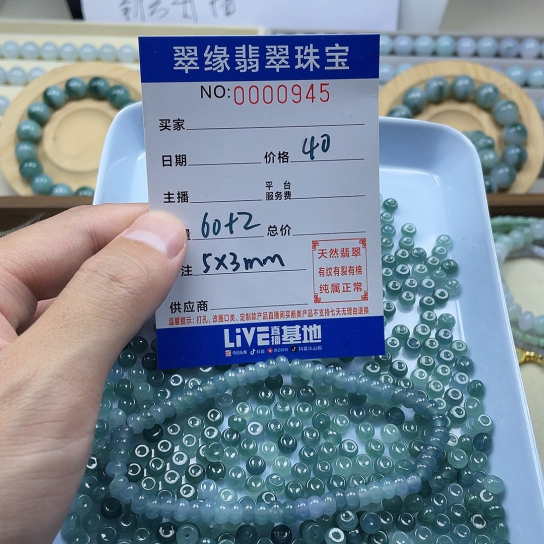 颈饰未镶嵌翡翠0945