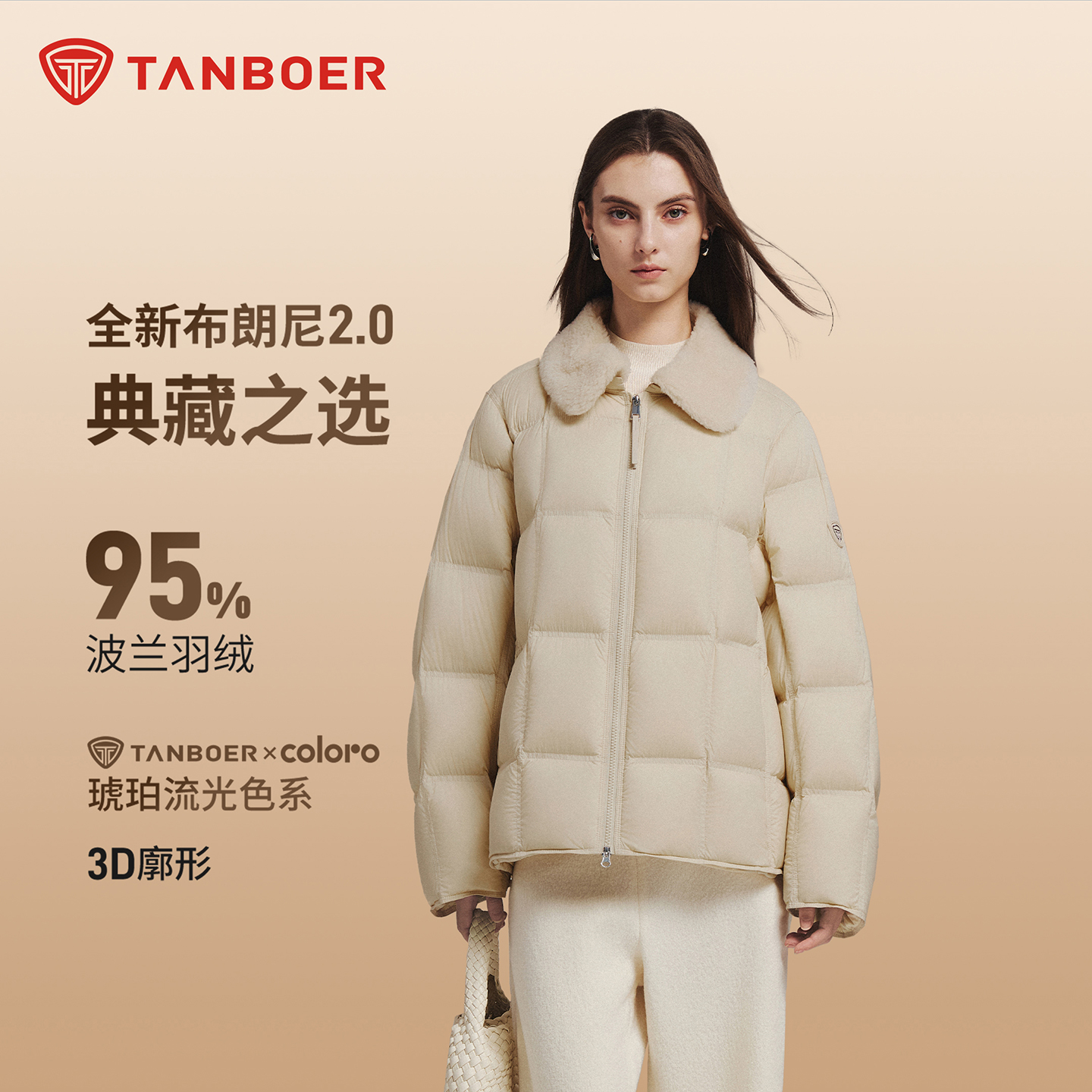 坦博尔布朗尼短款百搭流光风95绒羽绒服老钱风女式衣服TB5530378Z