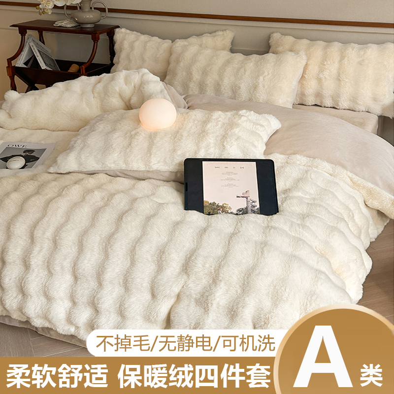 轻奢牛奶绒四件套加厚冬保暖被罩床上用品床笠床单被套