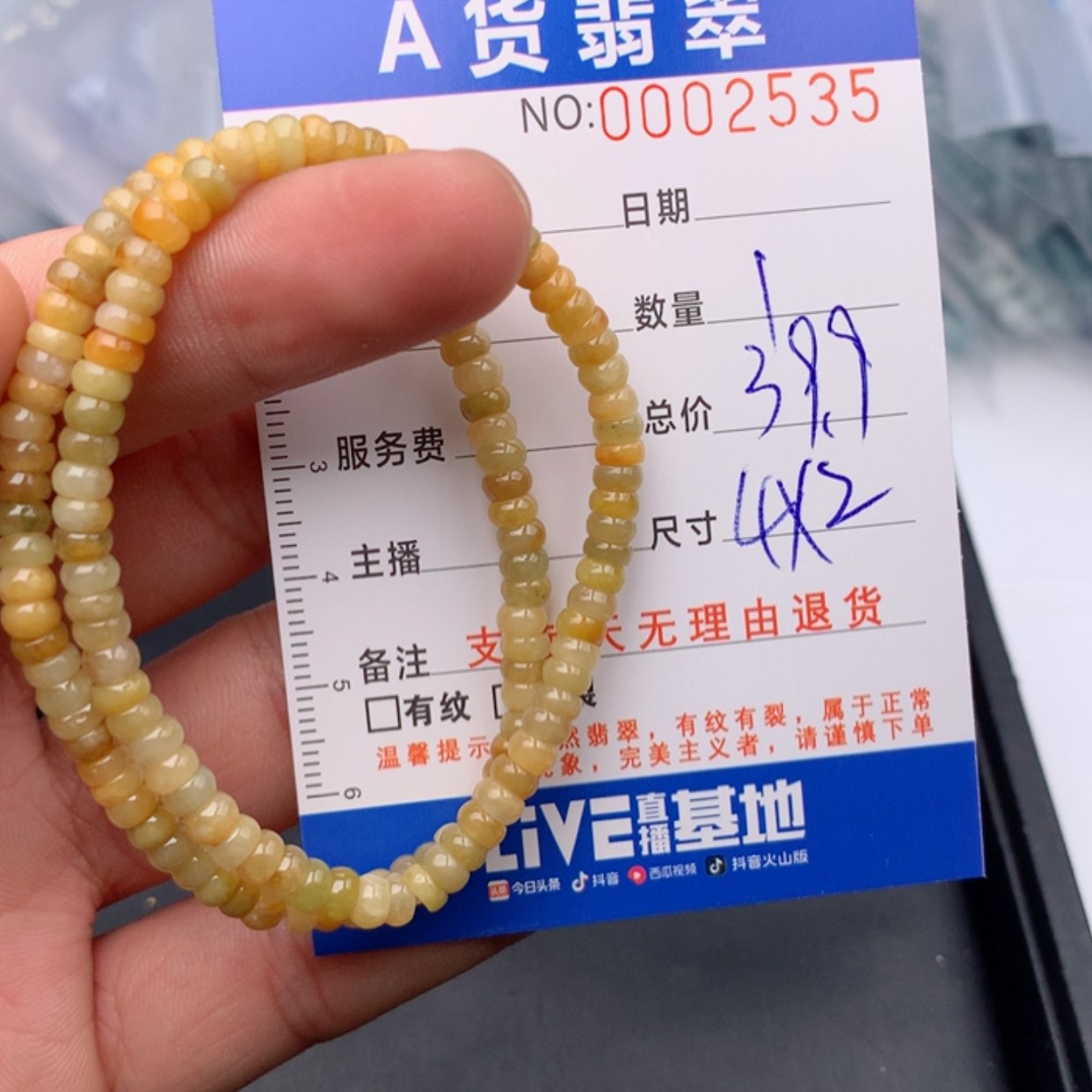 【闪购商品】翡翠手链未镶嵌多样性发货