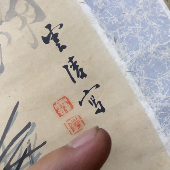 愿***康字画字画画画画画