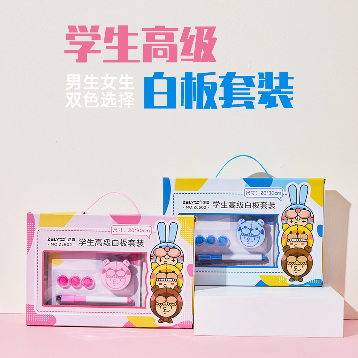 六一节礼物白板小学生练字套装磁性写字记事留言板可擦写教学