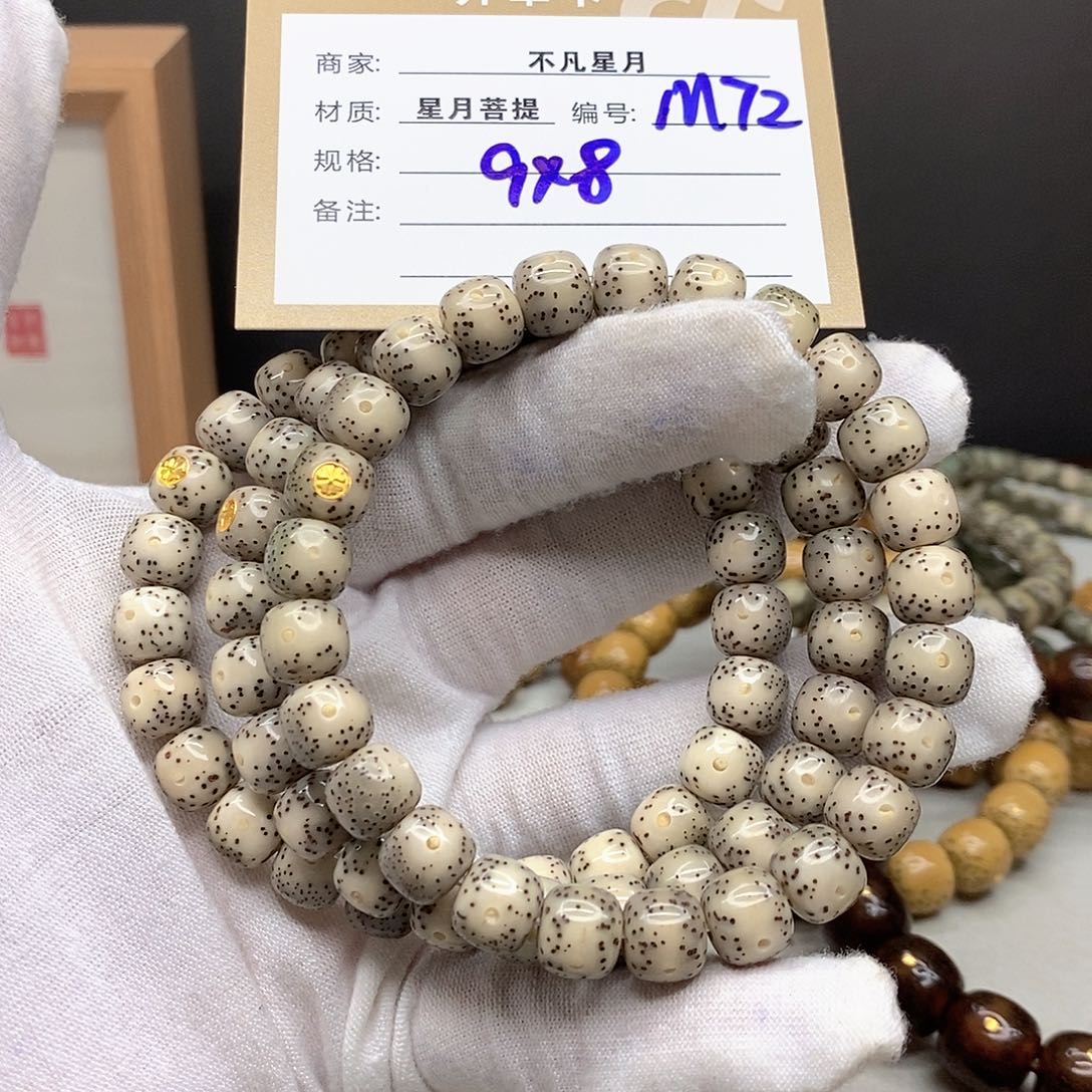 星月菩提手串11112222M72