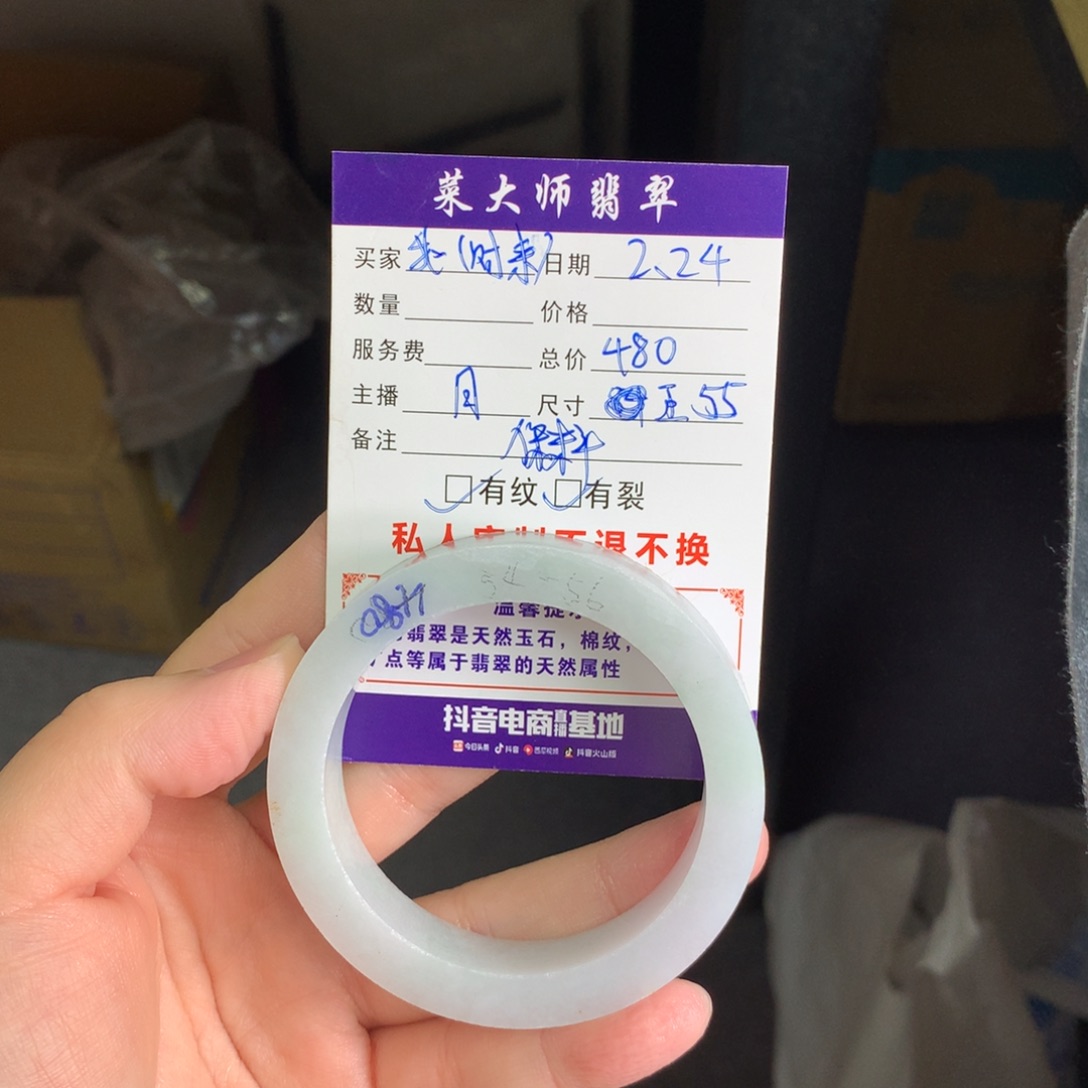 【闪购商品】定制翡翠手镯未镶嵌岁****?