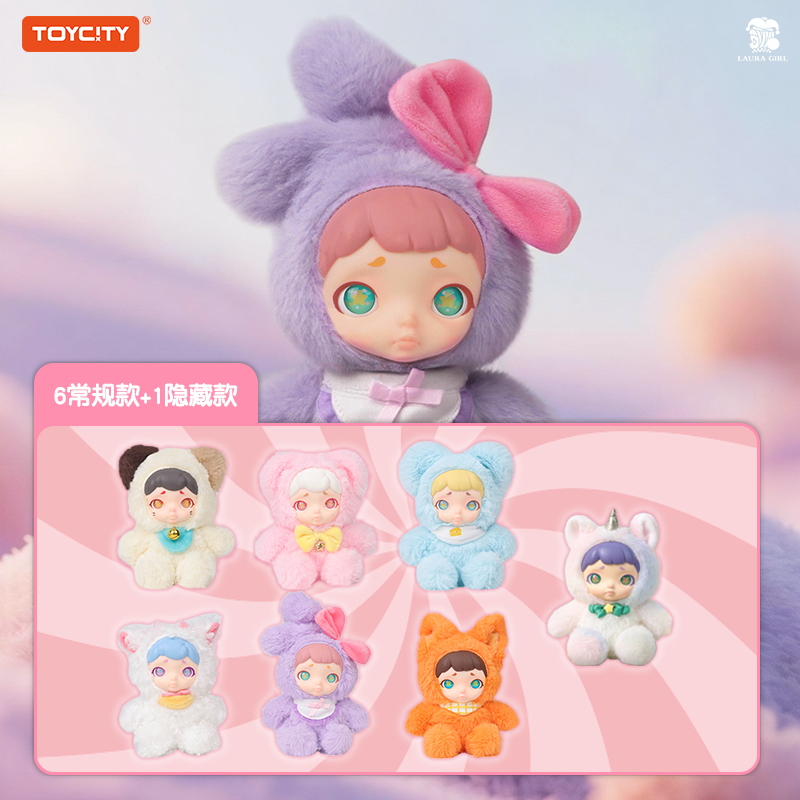 TOYCITYLaura萌宠甜品屋系列盲盒搪胶毛绒公仔可爱精致适合送礼