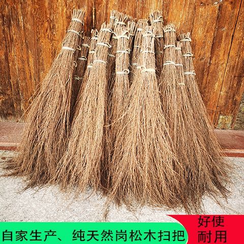 纯天然岗松枝扫把纯手工制作野生植物扫把扫广枝扫把耐磨耐用传统