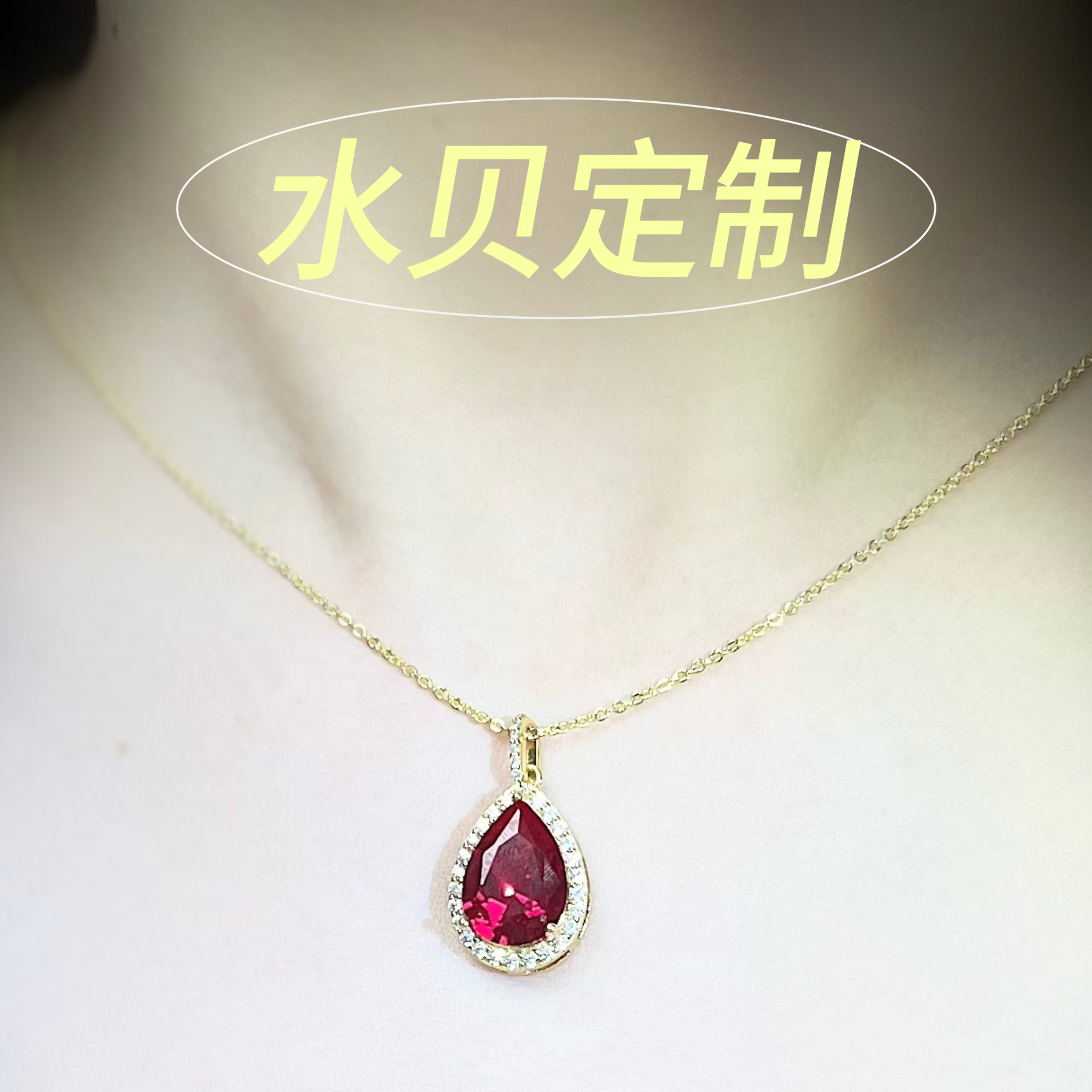 水贝金座k黄轻奢高订颈饰D0721