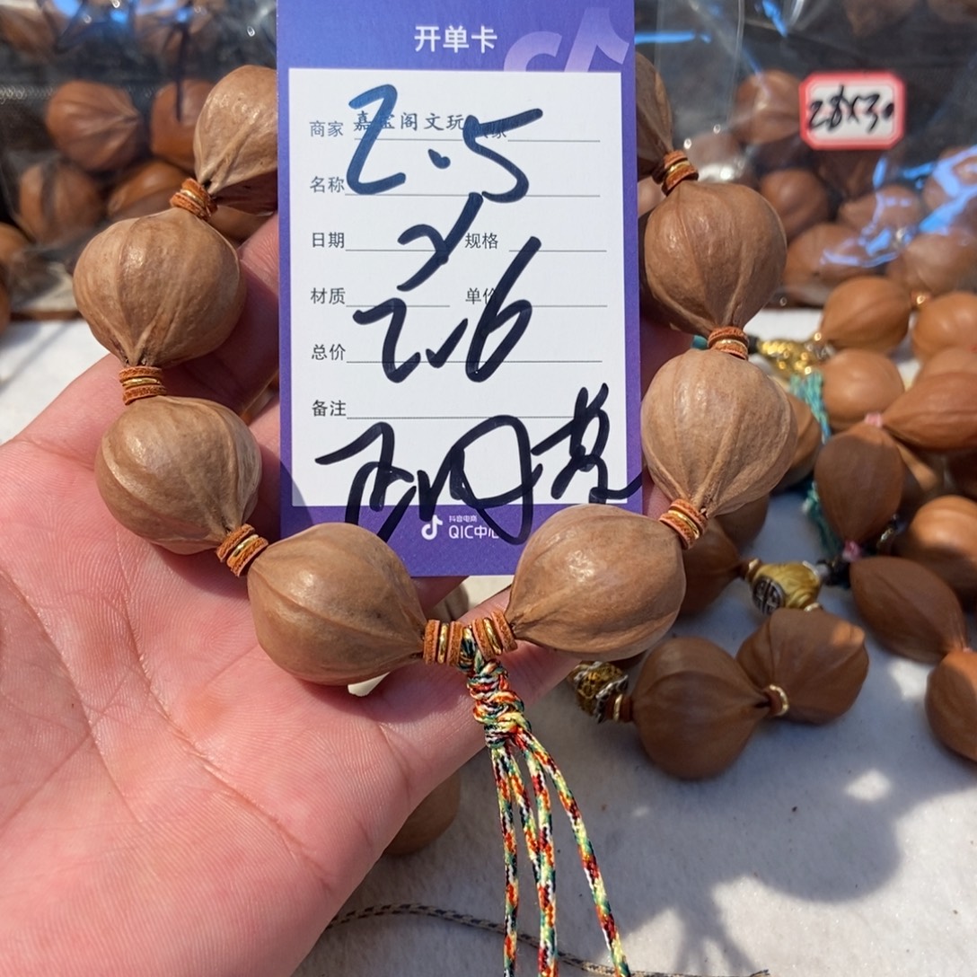 北****吊坠橄榄核橄榄橄榄