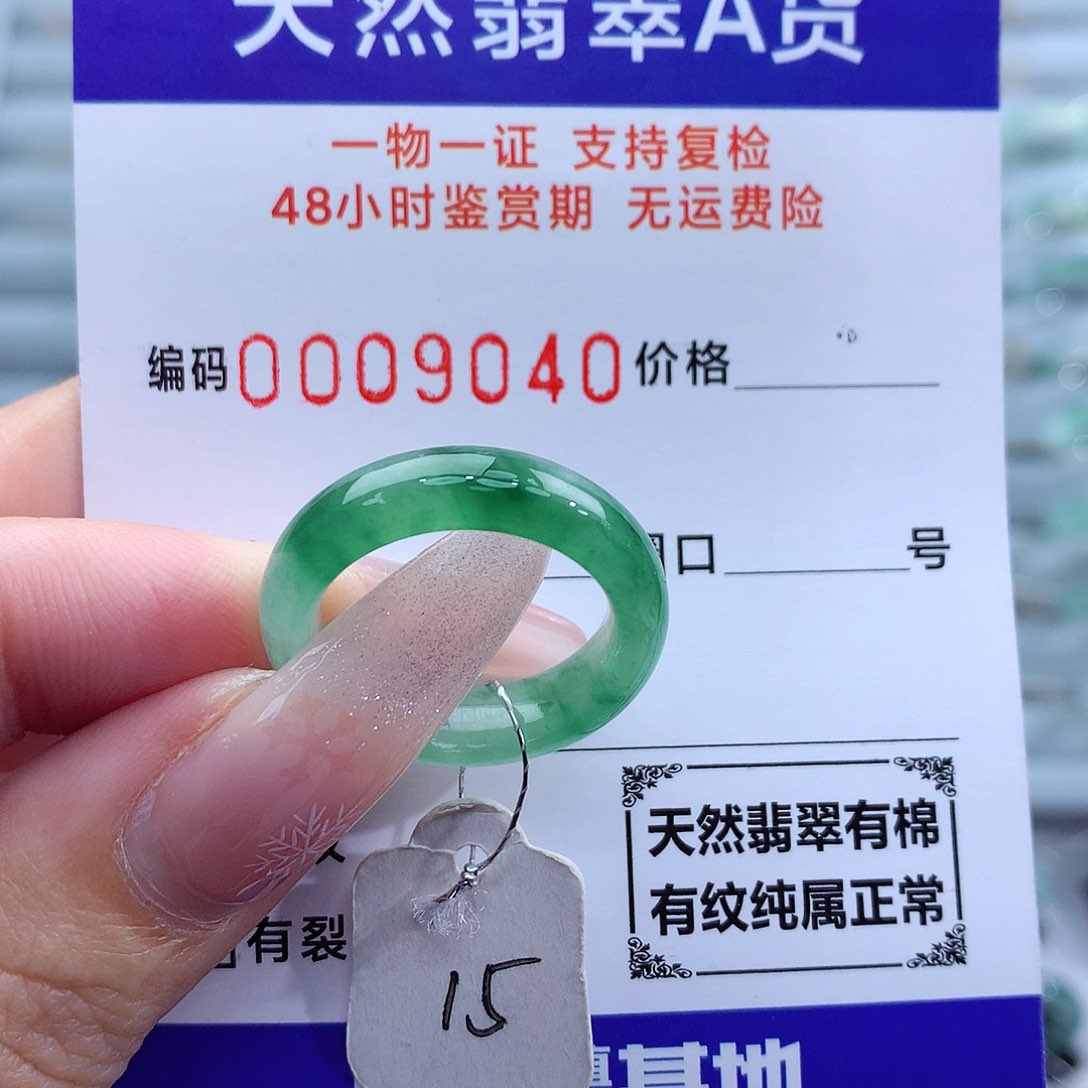 翡翠戒指未镶嵌小****甲天然