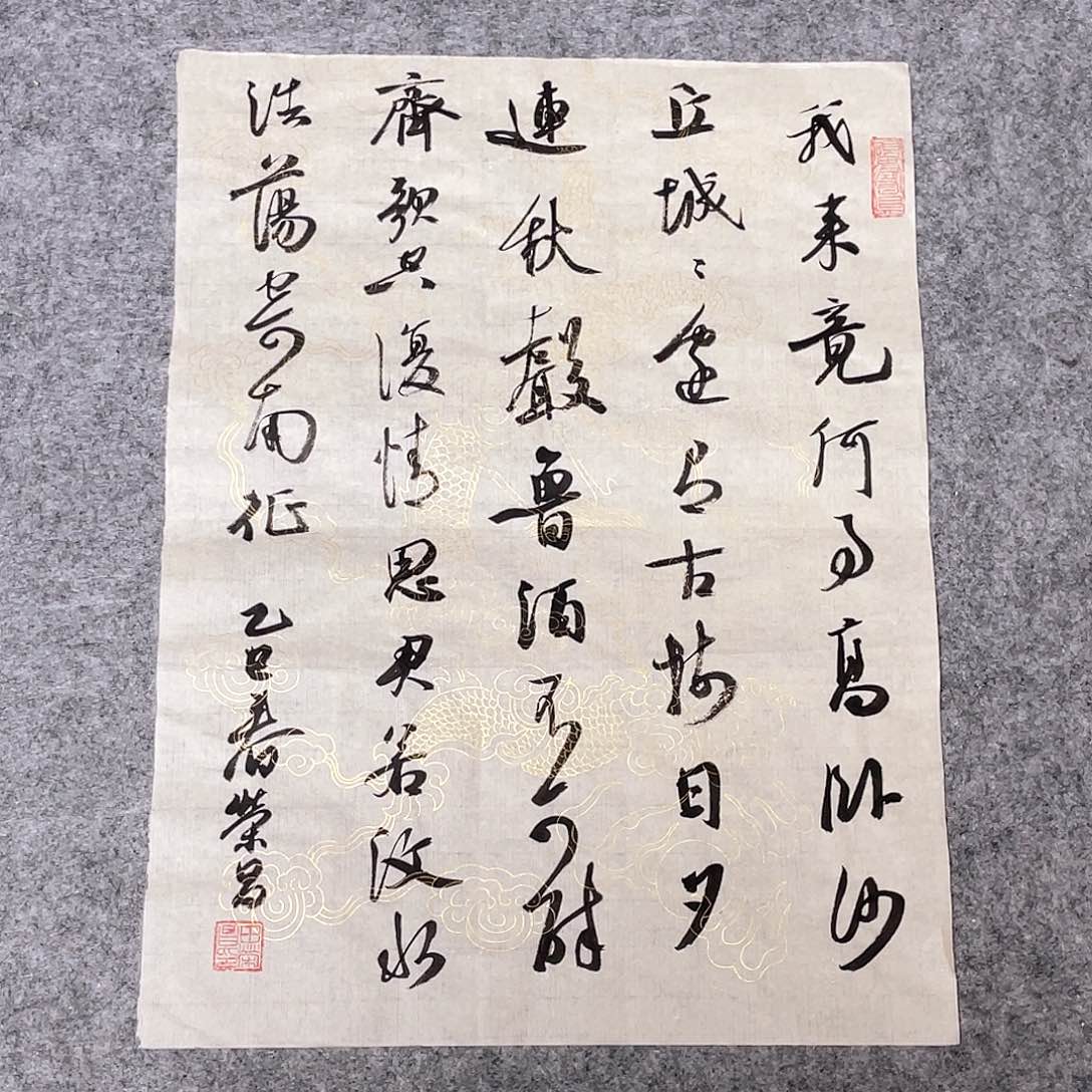 书法山东馨源书画45×34纯手写