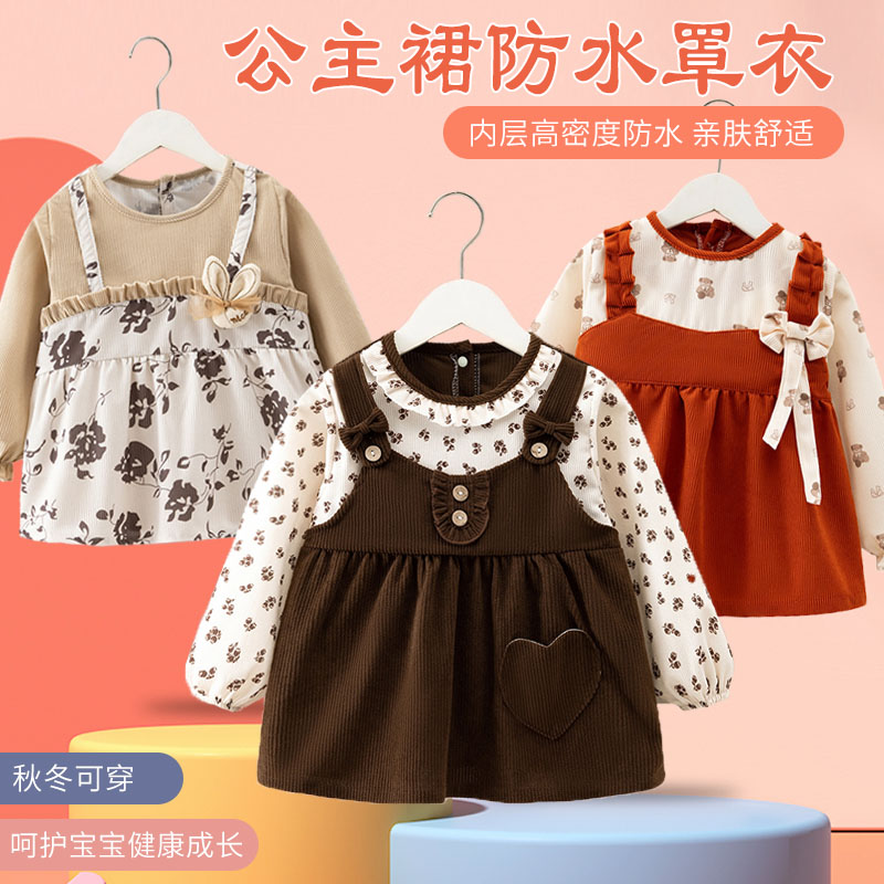 宝宝罩衣吃饭围兜儿童长袖秋冬款公主裙婴儿防水防脏饭兜护衣围裙